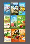 蔬果水果海报