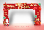 圣诞元旦门头