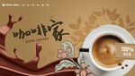 咖啡海报