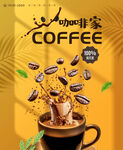 咖啡海报