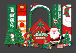 圣诞节美陈