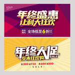 年终大促