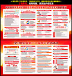 二十届四中全会