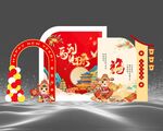 新春福运年货场景布置美陈