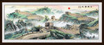 长城办公室装饰画