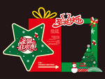 圣诞节美陈