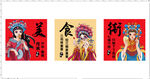 美食街戏曲风宣传海报