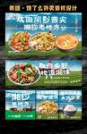 外卖美团小炒海报