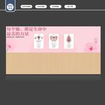 妇产科文化墙