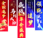 年会美陈布置素材源文件