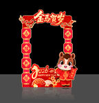 2026 新年拍照框 