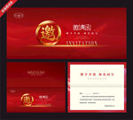 红色商务邀请函设计模板