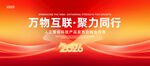 2026新年背景