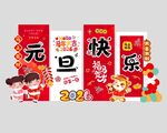 马年美陈 2026