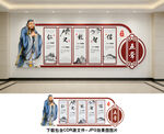 传统文化墙