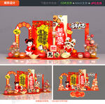 幼儿园新年美陈