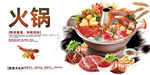 火锅