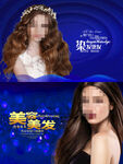 美发海报