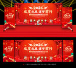 幼儿园元旦晚会背景