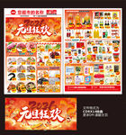 元旦 DM图