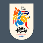 2026马年吊旗