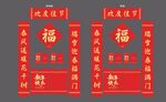 喜庆红色春节对联装饰