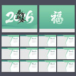 台历模板