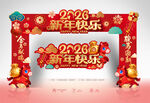 2026新年拱门