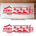 乡村振兴文化墙