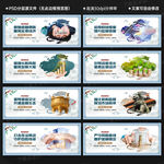 金融监管局文化墙