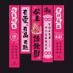 粉色女神节氛围感挂布