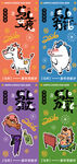 马年趣味插画海报H5