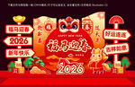 2026元旦马年新年美陈雕塑