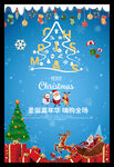 圣诞节海报