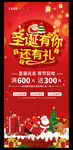 圣诞节海报