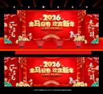 新年晚会背景