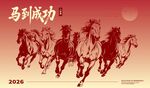 马年马到成功手绘线稿素描简笔画
