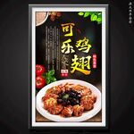 可乐鸡翅