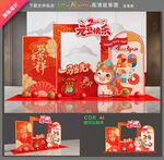 马年元旦拍照框