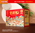 坚果包装 干果礼盒