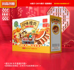 腊肉包装 腊味礼盒