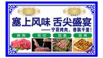 清真烧烤美食烤肉