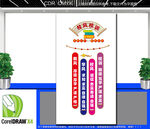 竖版校风校训文化墙