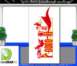 竖版消防文化墙