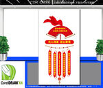 竖版为人师表潜心教育文化墙