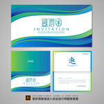 邀请函模板