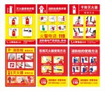 消防器材使用方法集合