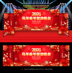 2026新春晚会舞台背景