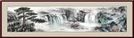 巨幅山水风景画