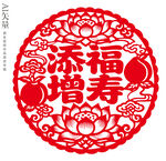 添福增寿剪纸图案新年做寿装饰画
